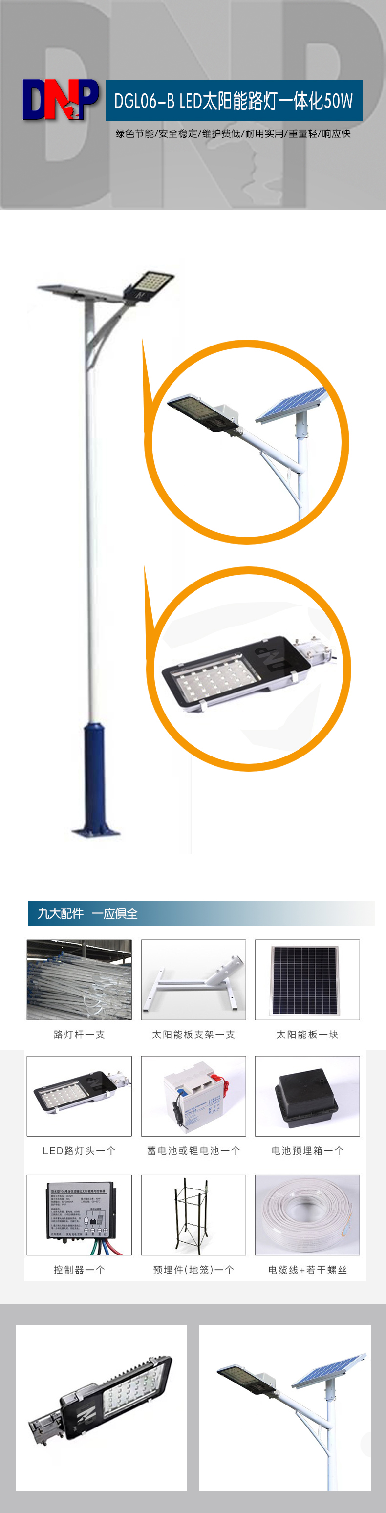 DGL06-B 50W.jpg DGL06-B 50W.jpg