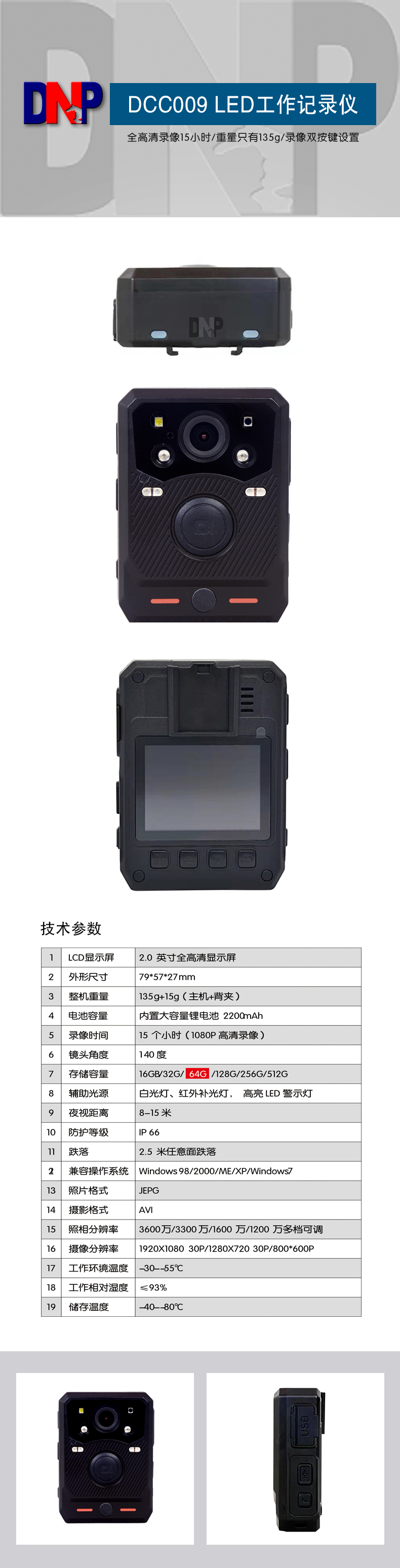 009工作記錄儀(1).jpg 009工作記錄儀(1).jpg