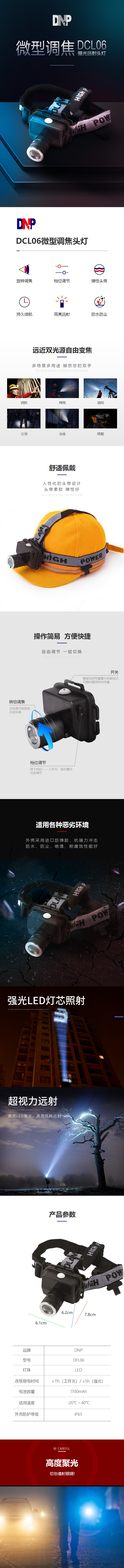 DFL06-詳情頁.jpg DFL06-詳情頁.jpg